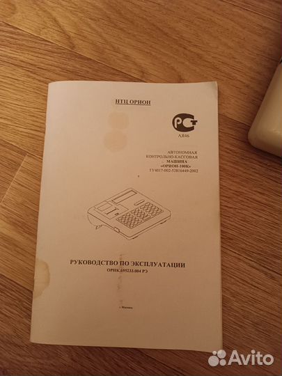 Автономная контрольно-кассовая машина Орион-100к