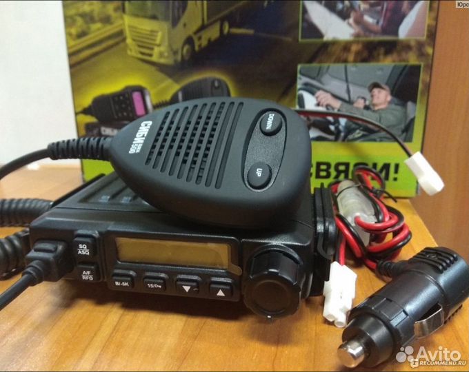 Автомобильная рация с антенной