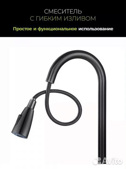 Многофункциональная мойка