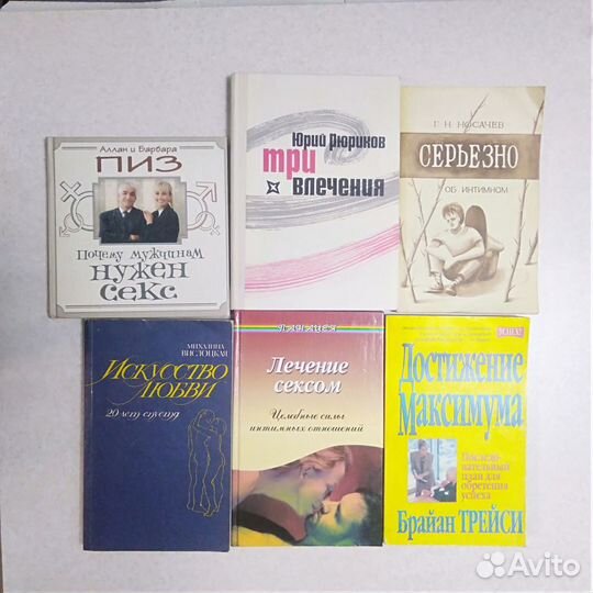 Книги про фэн-шуй, здоровье, этикет, сексология