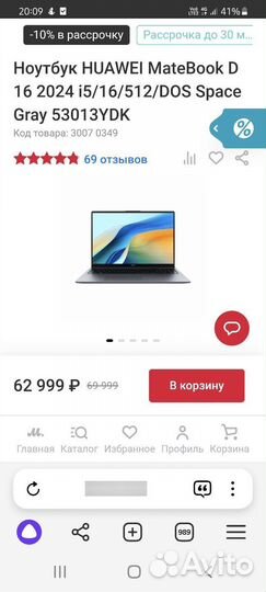 Ноутбук huawei matebook d16 mclf-x (53013ydk)