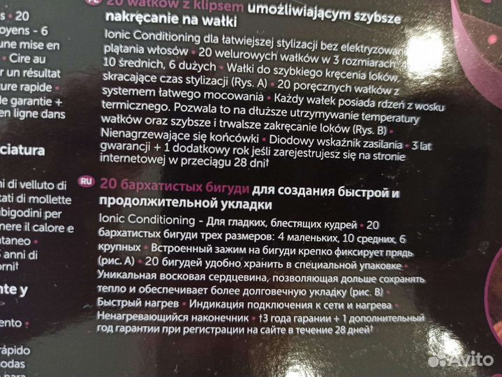 Электрические бигуди Remington