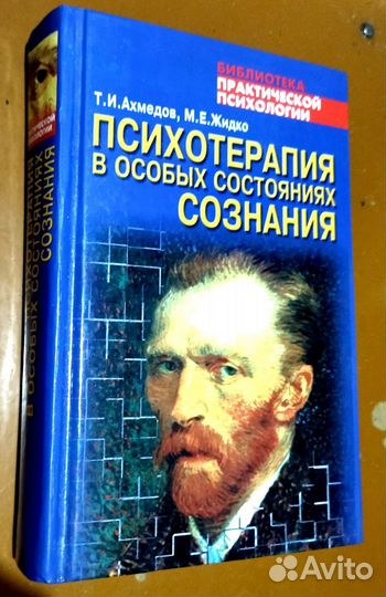 Книги по психологии