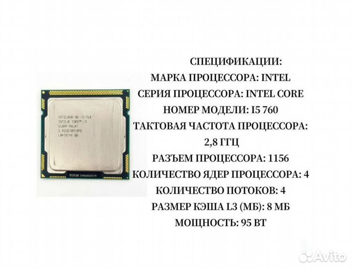 Процессор intel core i7, i5, i3 новый
