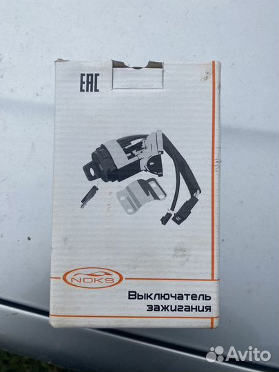 Продам замок зажигания ваз 2109- 2115