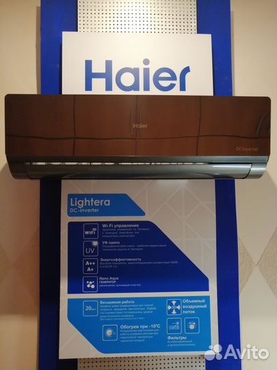 Сплит-система Haier lightera AS09NS4ERA-B инвертор