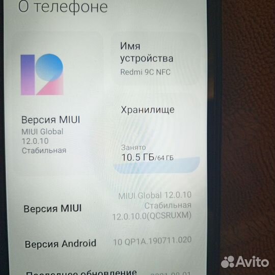 Xiaomi Redmi 9 (NFC), 4/64 ГБ