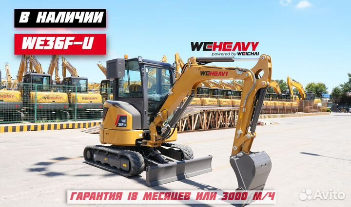 Гусеничный экскаватор WEHEAVY WE36F-u, 2024