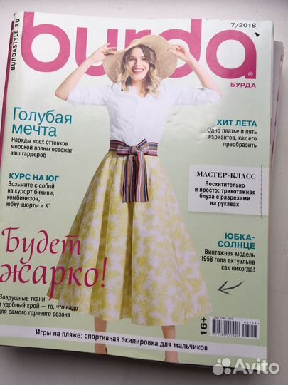 Журналы Бурда