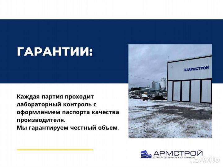 Пескобетонетон от производителя с доставкой