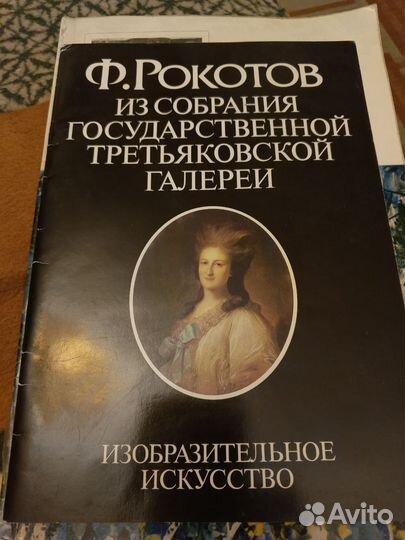 Альбомы по искусству и живописи времён СССР