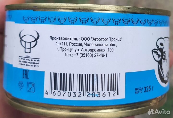 Для рыбаков, охотников, туристов тушёнка говяжья