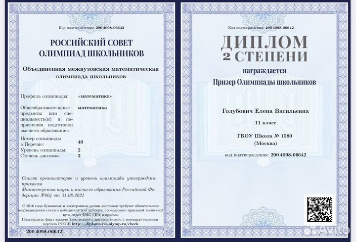 Репетитор по математике