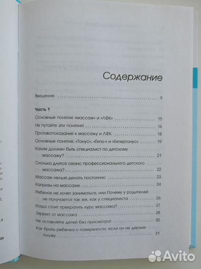 Babyfitness. Алексей Лужков