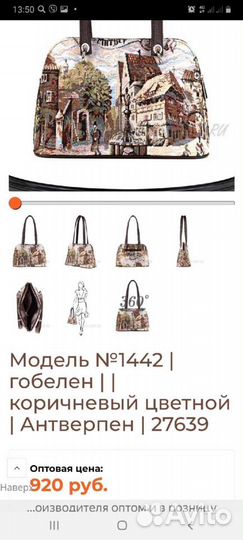 Сумка женская