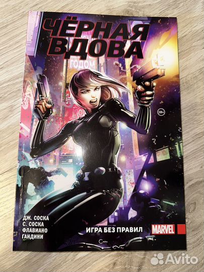 Комиксы марвел