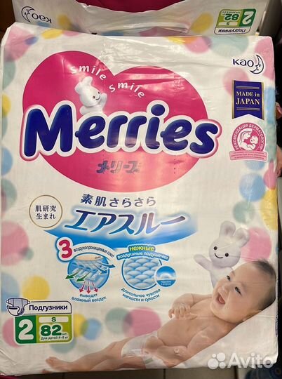 Подгузники