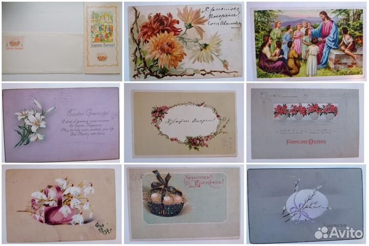 Открытки религия (Пасха, Православие, Католицизм)