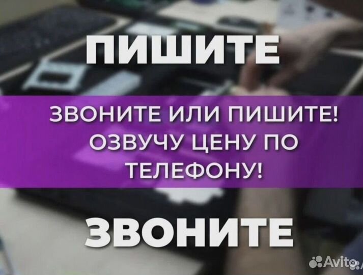 Ремонт компьютеров Ноутбуков Компьютерный мастер