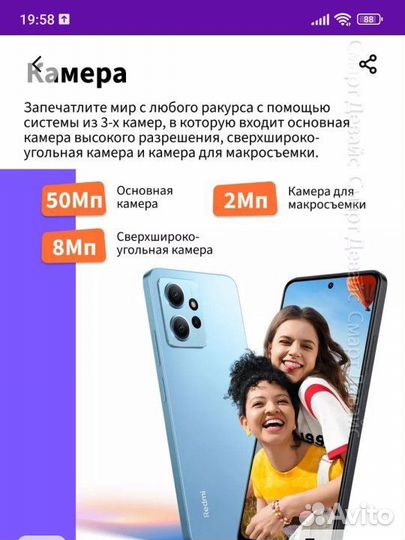 Xiaomi Redmi Note 12, 8/256 ГБ