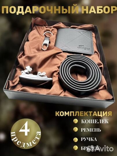 Подарочный набор новый