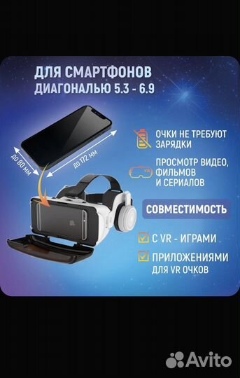 Vr очки виртуальной реальности для сматфонов