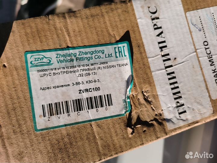 Шрус внутренний правый Nissan teana j32