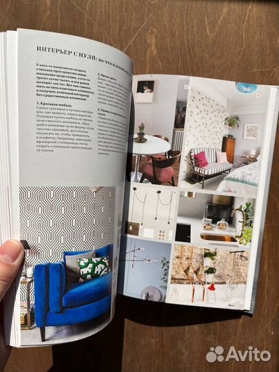 Книга по дизайну интерьера/Джоанна Торнхилл