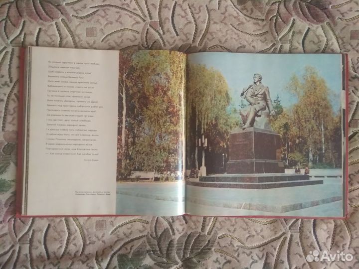 Альбом СССР 