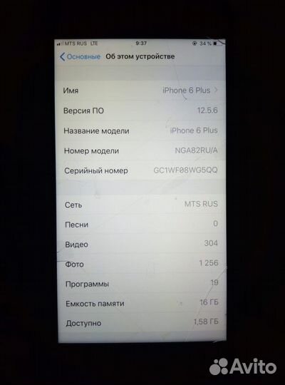 Телефон iPhone 6 plus