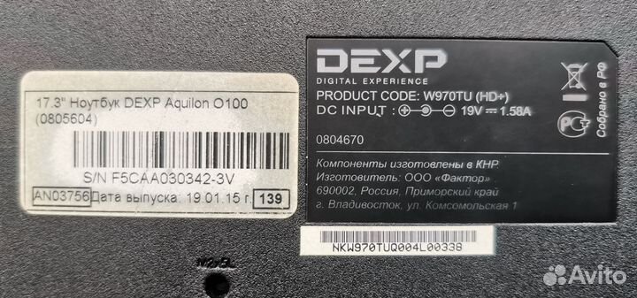 Ноутбук dexp