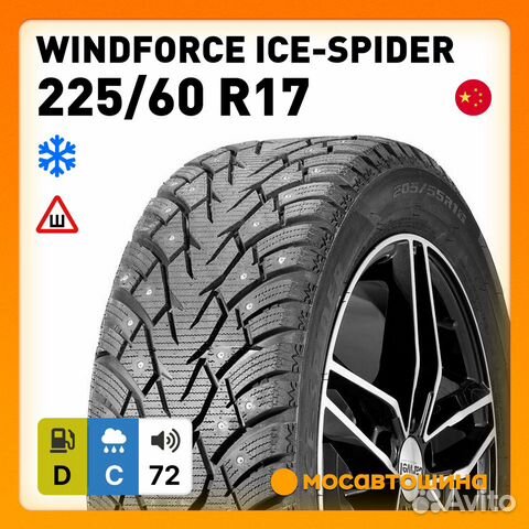 Windforce Ice-Spider 225/60 R17 103H