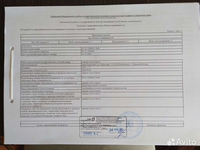 Фото объявления