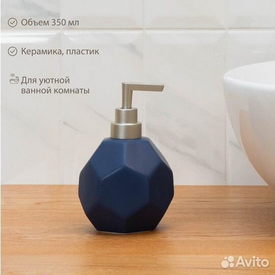 Дозатор для жидкого мыла «Геометрика», 350 мл, цве