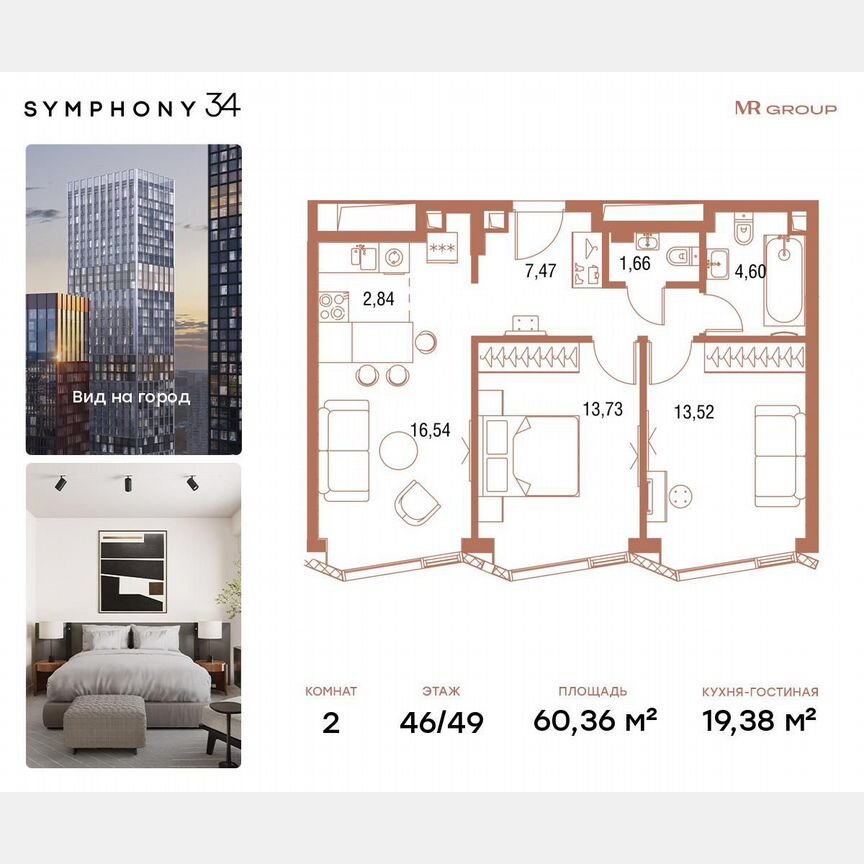2-к. квартира, 61,4 м², 46/49 эт.