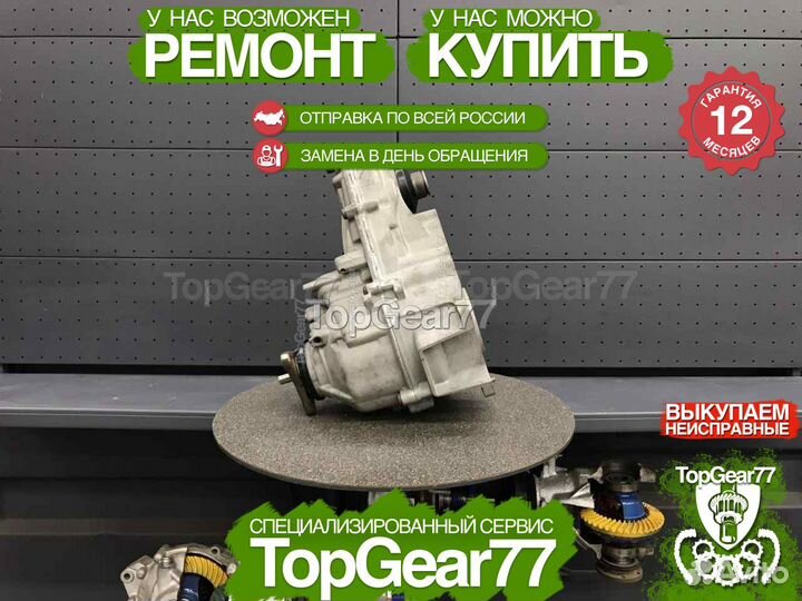 Раздатка BMW X6 F16 50iX 4,0i 4,4i ATC45L