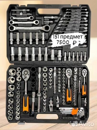 Набор инструментов