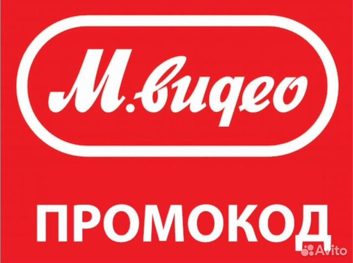 Бонусы / Промокод мвидео