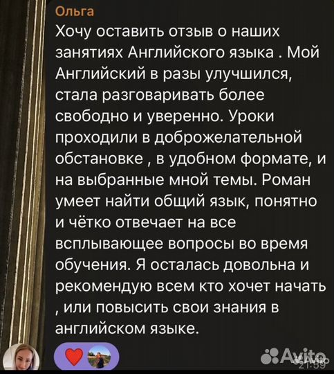 Репетитор по английскому языку онлайн