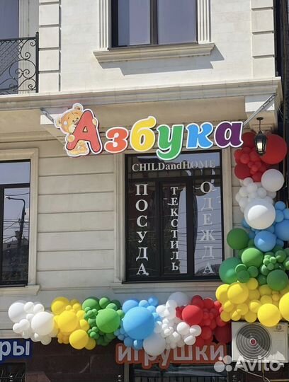 Продавец консультант