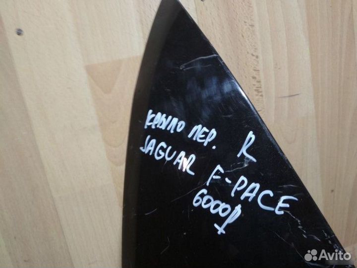 Крыло Jaguar F Pace