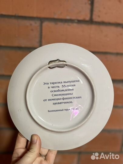 Тарелка коллекционная Смоленск