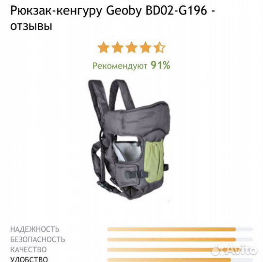 Кенгуру рюкзак