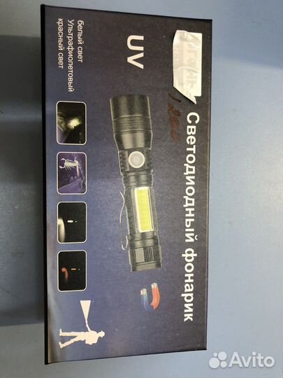 Ультрафиолетовый фонарь