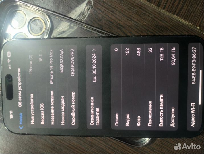 iPhone 14 Pro Max, 128 ГБ