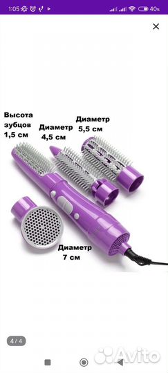 Фен для сушки волос