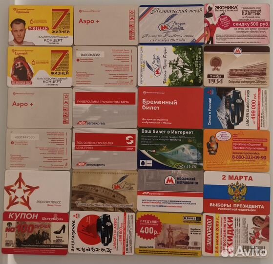 Билеты метро. Часть 1