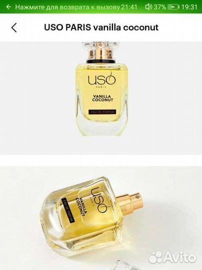 Духи vanilla coconut Оригинал