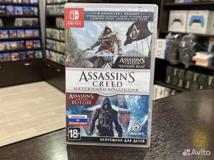 Assassins Creed Мятежники коллекция (NSW) Б/У