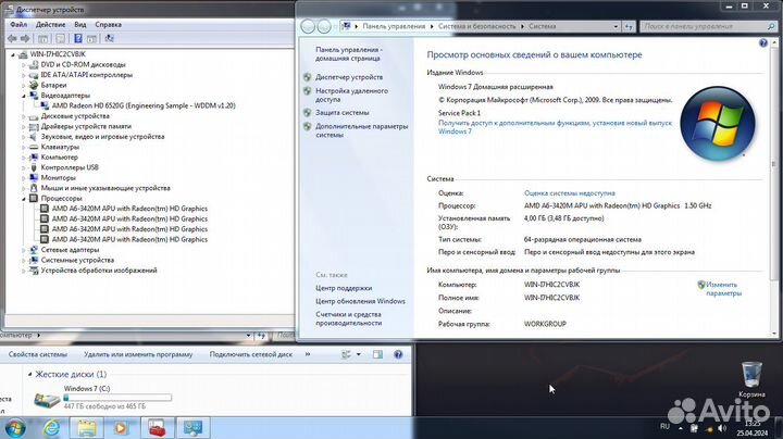 Ноутбук HP 4 ядра